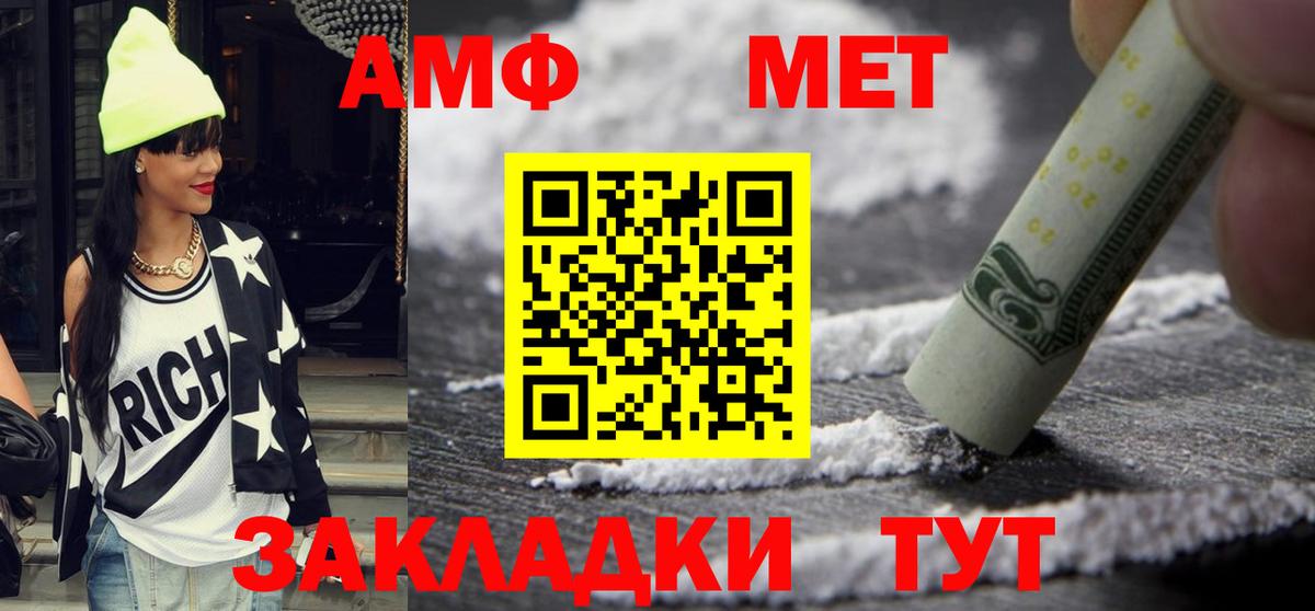 Амфетамин VHQ  Вход с VPN  Ревда 