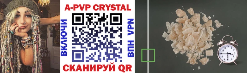 APVP кристаллы  MEGA зеркало  Ревда 