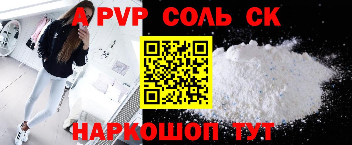 Ляпка  Вход с VPN  Кокаин  МЕФ  Alpha PVP  Ревда  Мефедрон 