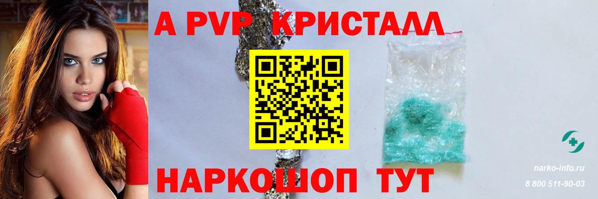 APVP СК  Alfa_PVP  Ревда  Alpha-PVP крисы CK  Вход с VPN  Alpha PVP Соль 