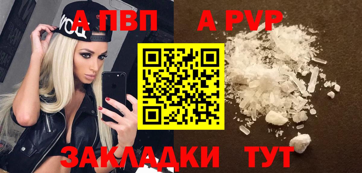 Alpha-PVP Соль Ревда