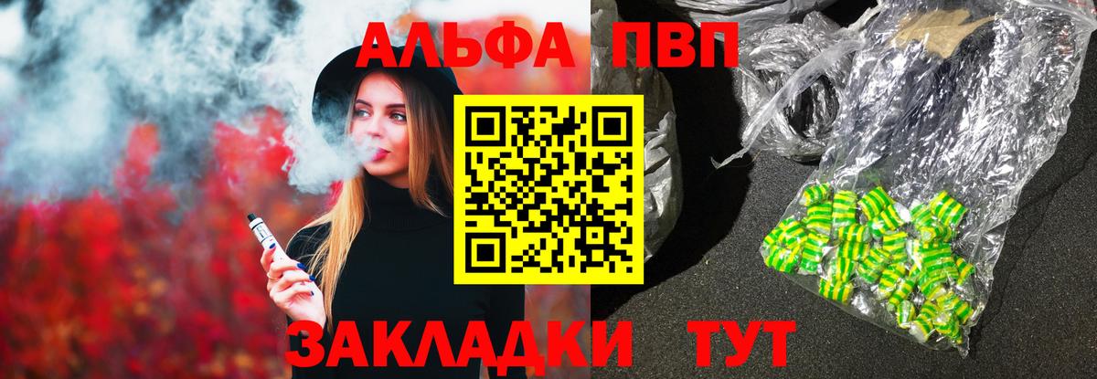 Alpha PVP мука Ревда