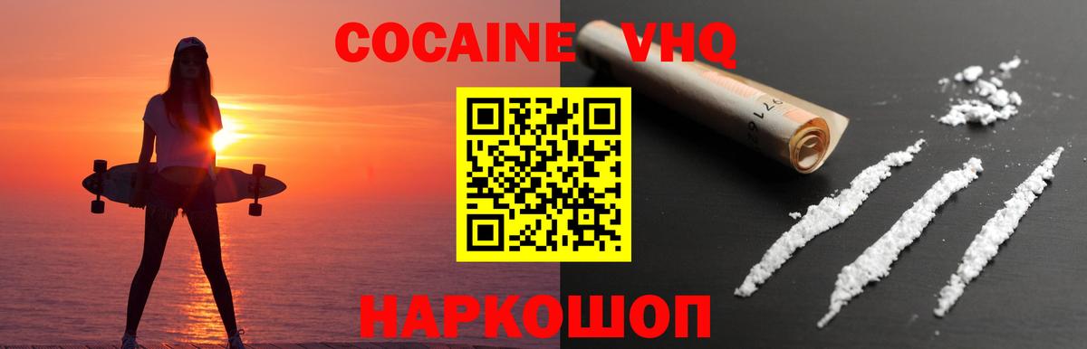 Cocaine  COCAIN Columbia  Ревда  Cocaine 97% 