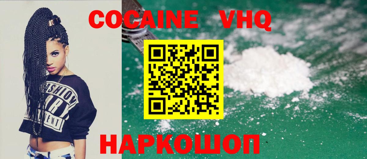 Кокаин Колумбийский Ревда