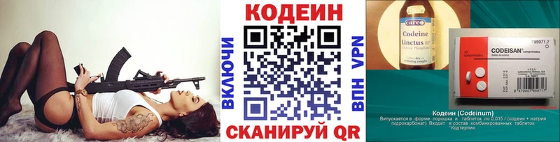 Кодеин Purple Drank  Ревда 