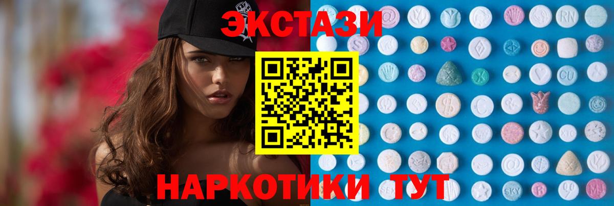 Экстази  Экстази бентли  ЭКСТАЗИ таблы  Вход с VPN  Ревда 