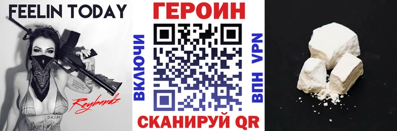 ГЕРОИН гречка Ревда