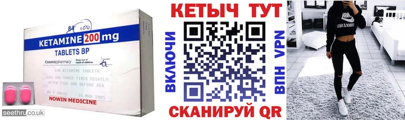 Кетамин ketamine  Ревда 