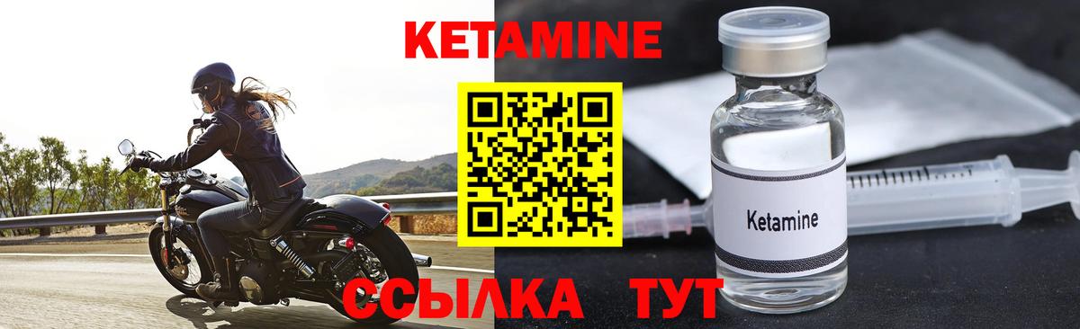 Ревда  КЕТАМИН VHQ  Вход с VPN 