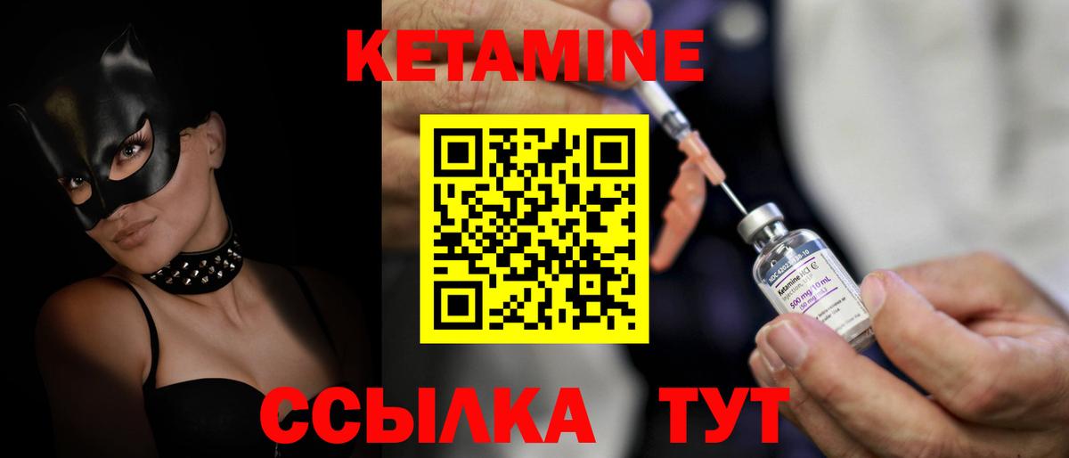 КЕТАМИН ketamine  КЕТАМИН ketamine  Ревда 