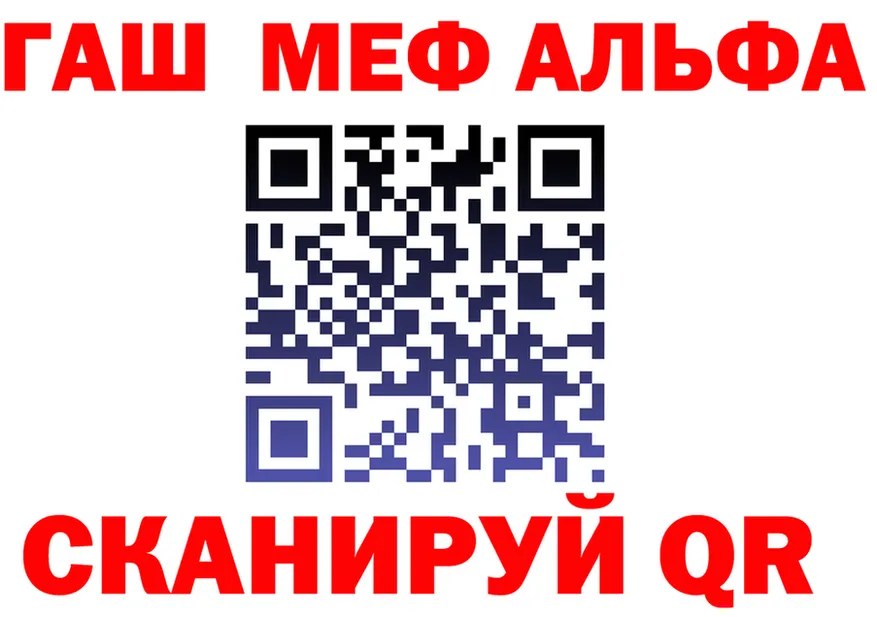 ГАШ гашик ссылки площадка OMG Ревда