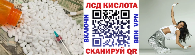 ЛСД экстази кислота  продажа наркотиков  Ревда 