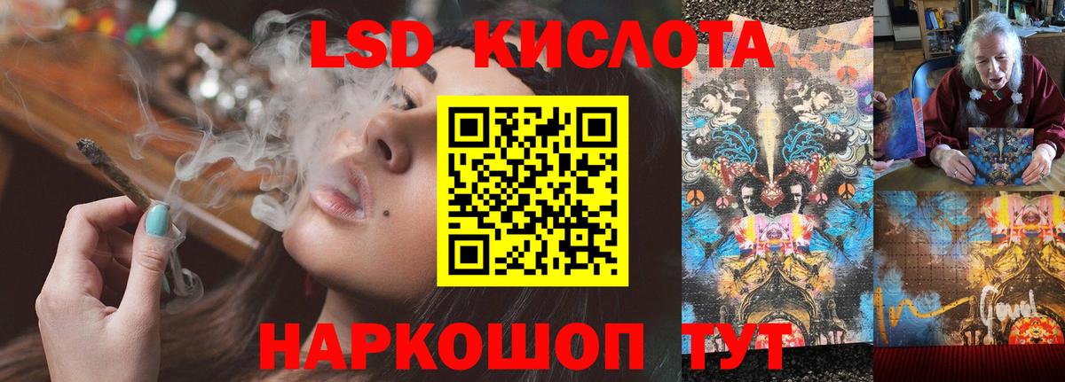 LSD-25 экстази ecstasy  Ревда  LSD-25 экстази  LSD-25 экстази кислота 