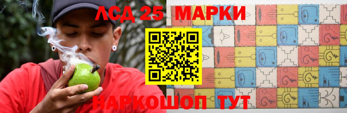 Лсд 25 экстази кислота Ревда