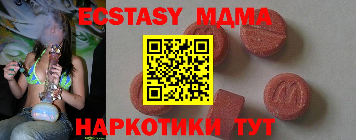 МДМА кристаллы  МДМА Molly  Ревда  Вход с VPN 