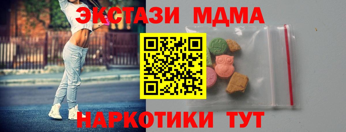 MDMA кристаллы Ревда