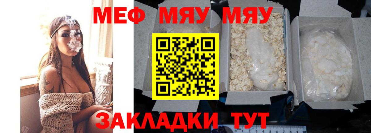 Ревда  Меф  Вход с VPN  hydra сайт  МЕФ мяу мяу 