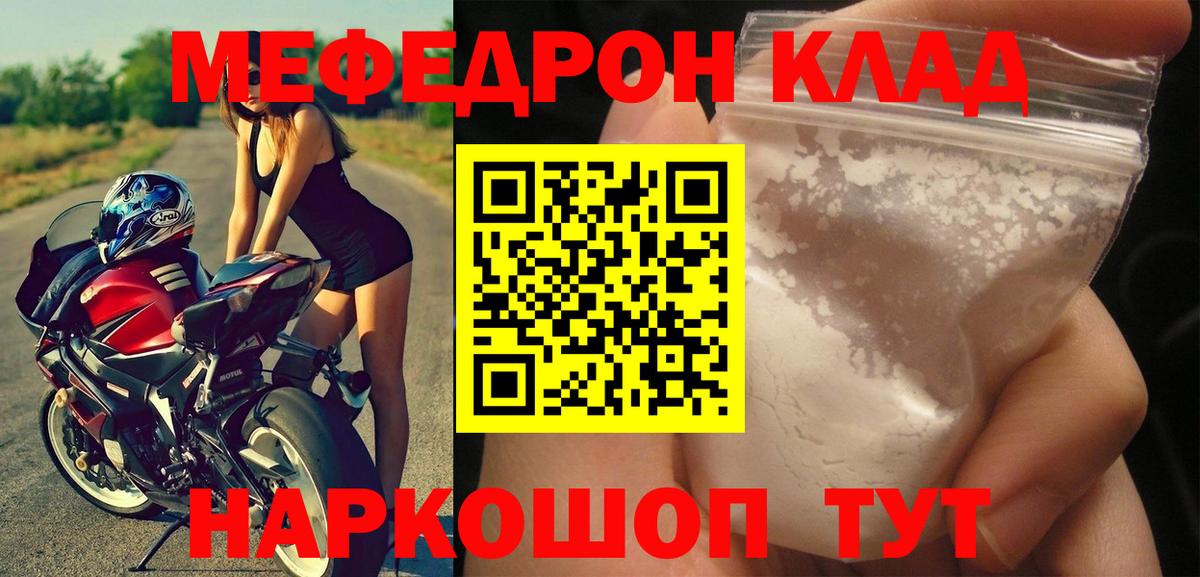 Меф мука  Мефедрон  Ревда 
