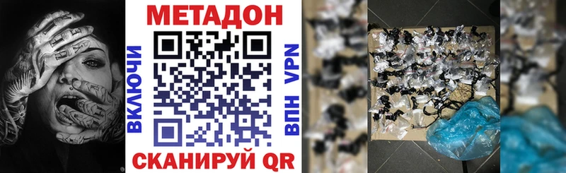 Метадон кристалл Ревда