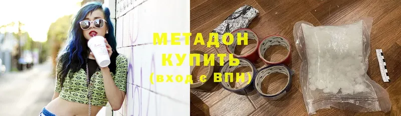 купить  сайты  Ревда  Метадон methadone 