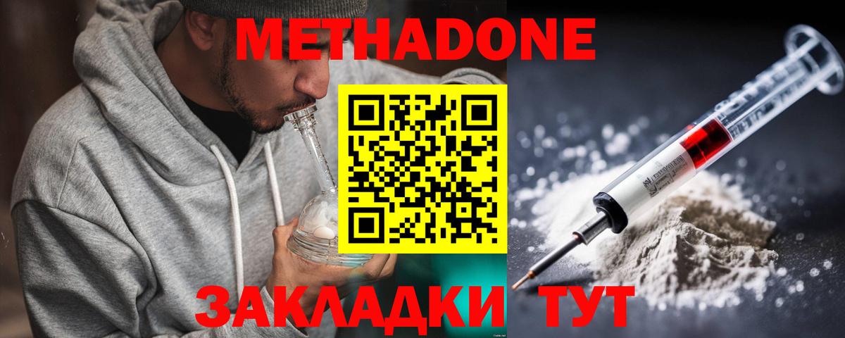 МЕТАДОН мёд Ревда