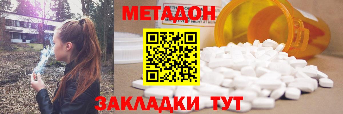 даркнет состав  МЕТАДОН мёд  Вход с VPN  гидра онион  Ревда  МЕТАДОН кристалл 