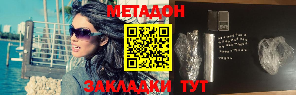 Меф мяу мяу Ревда