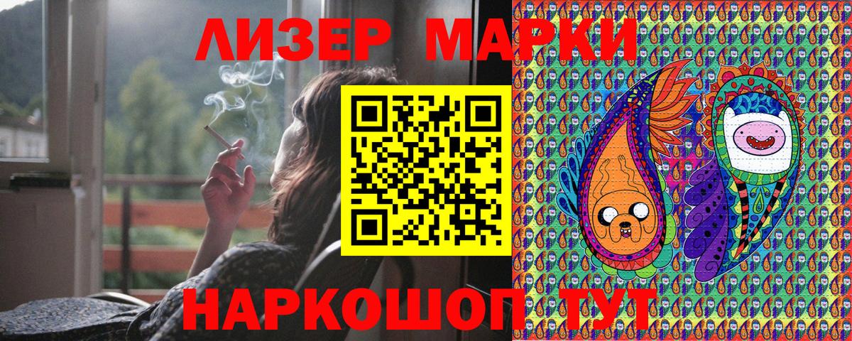 Марки NBOMe 1,8мг Ревда