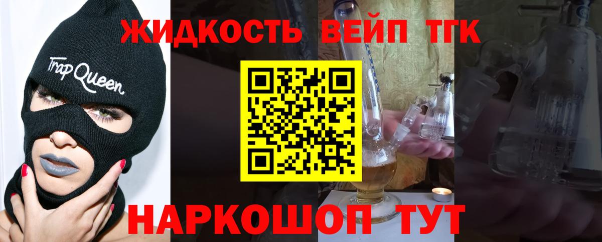 Дистиллят ТГК концентрат Ревда
