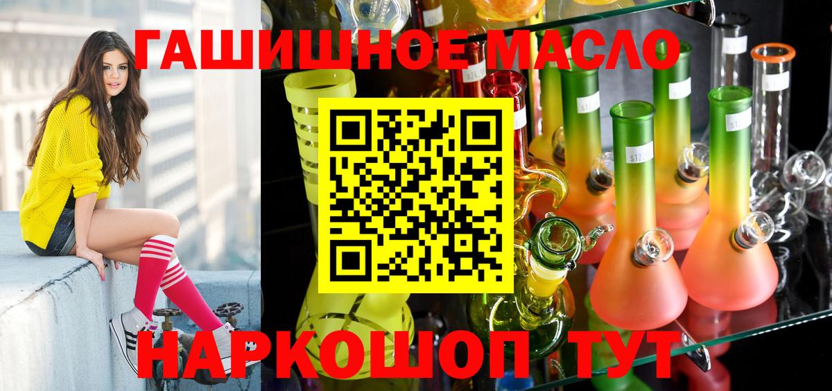 где купить   Дистиллят ТГК Wax  Ревда  ТГК THC oil 