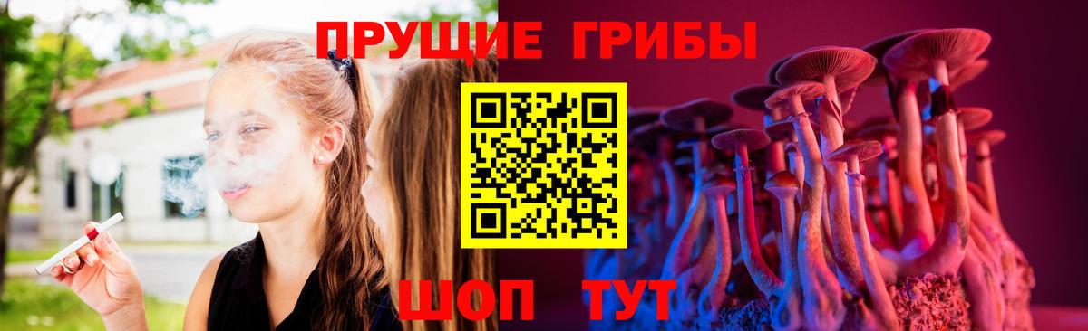 Галлюциногенные грибы ЛСД Ревда