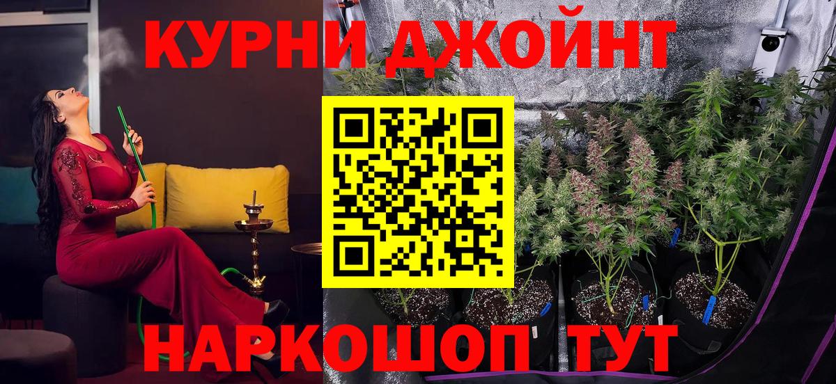 Канабис AK-47  Канабис план  Ревда  Вход с VPN 